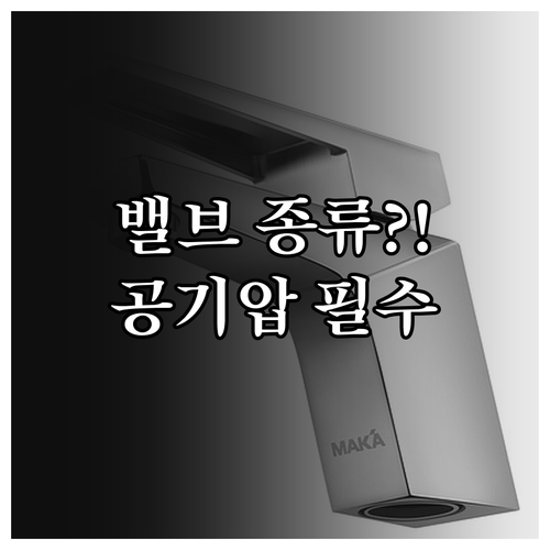 자전거 튜브 교체 시 꼭 알아야 할 ..
