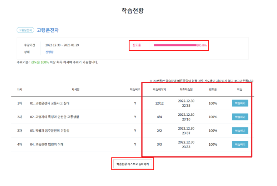 고령운전자 교통안전교육 신청