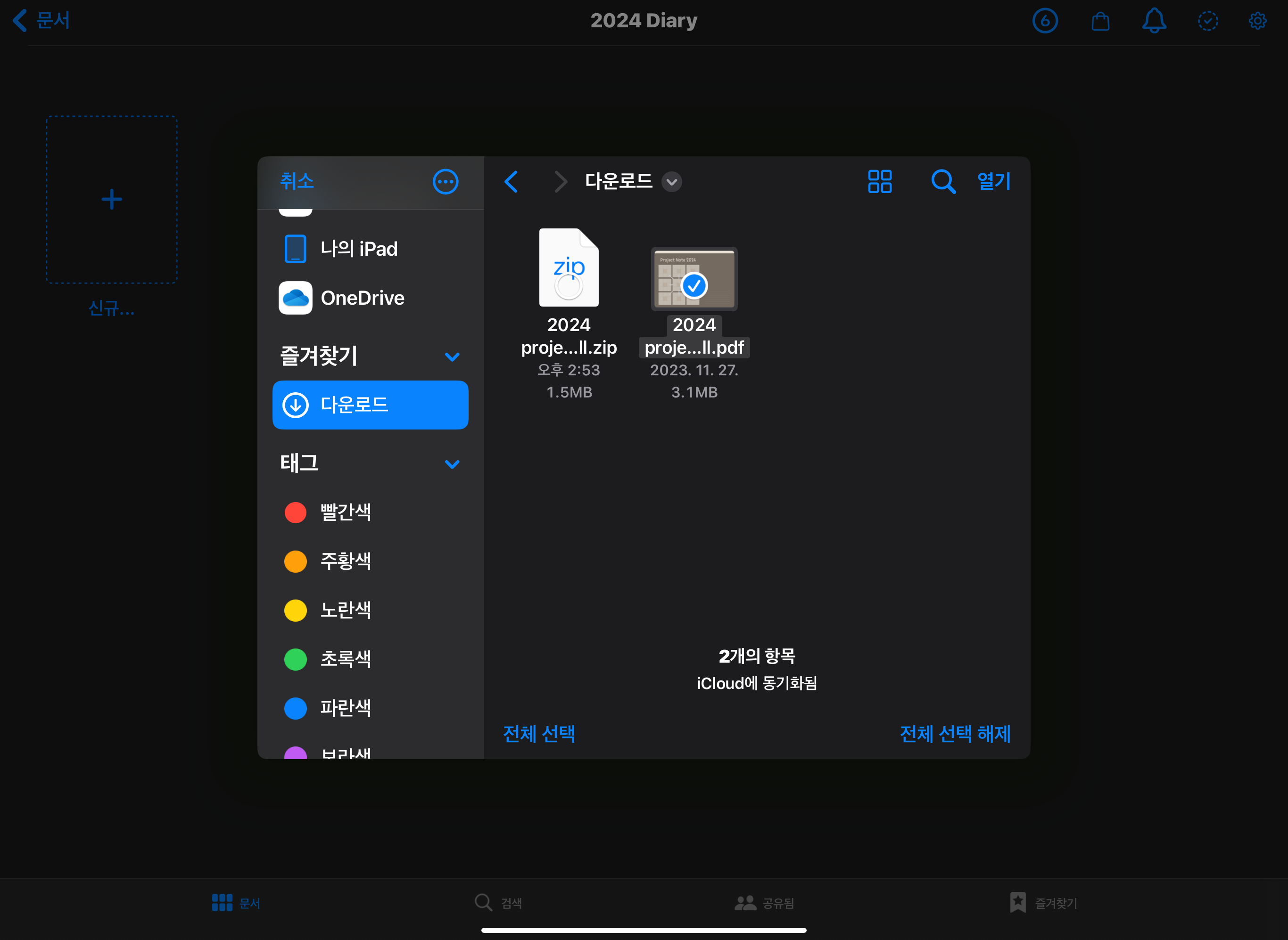 PDF파일 불러오기