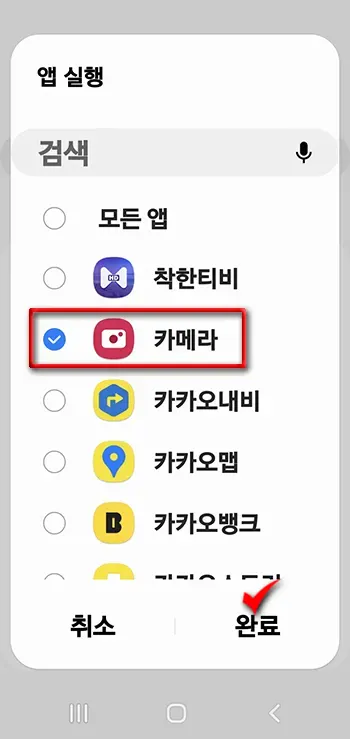 갤럭시폰 기본 카메라 무음 설정하기_6