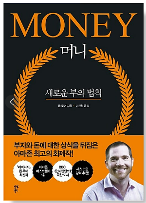 머니