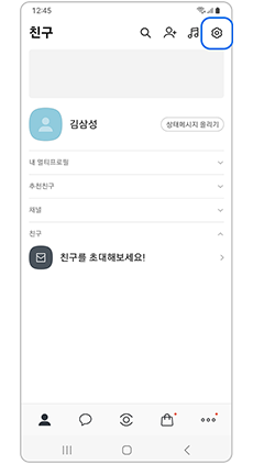 설정 아이콘