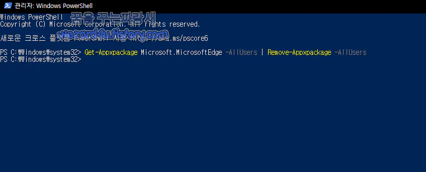 Windows PowerShell