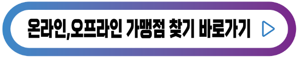 가맹점-찾기-버튼