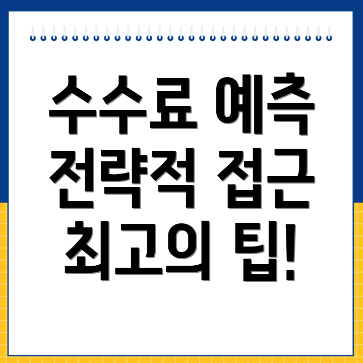 바이낸스 선물 수수료