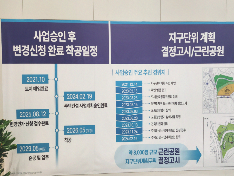 마석역 라온프라이빗 더힐552는 남양주시 화도읍 묵현리 일원, 묵현지구로 불리는 주거 예정지의 중심부에 조성되는 단지