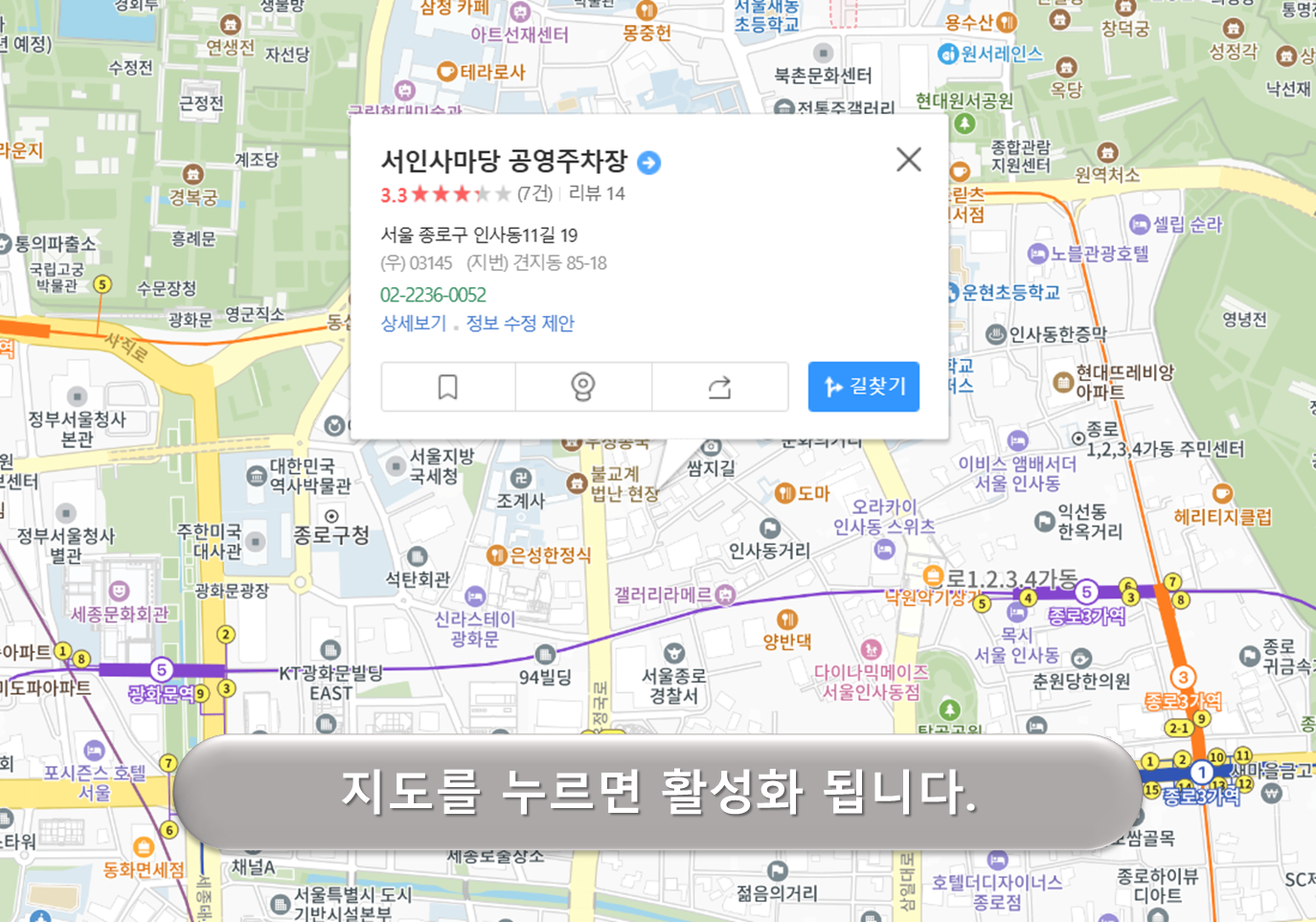 서인사마당 주차장