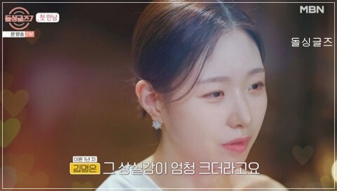 지우 &ldquo;지구상 남자 여기뿐&rdquo; 대사 장면 