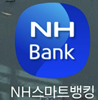 시니어를 위한 스마트폰 은행 앱에서 예적금 담보대출 이용하기