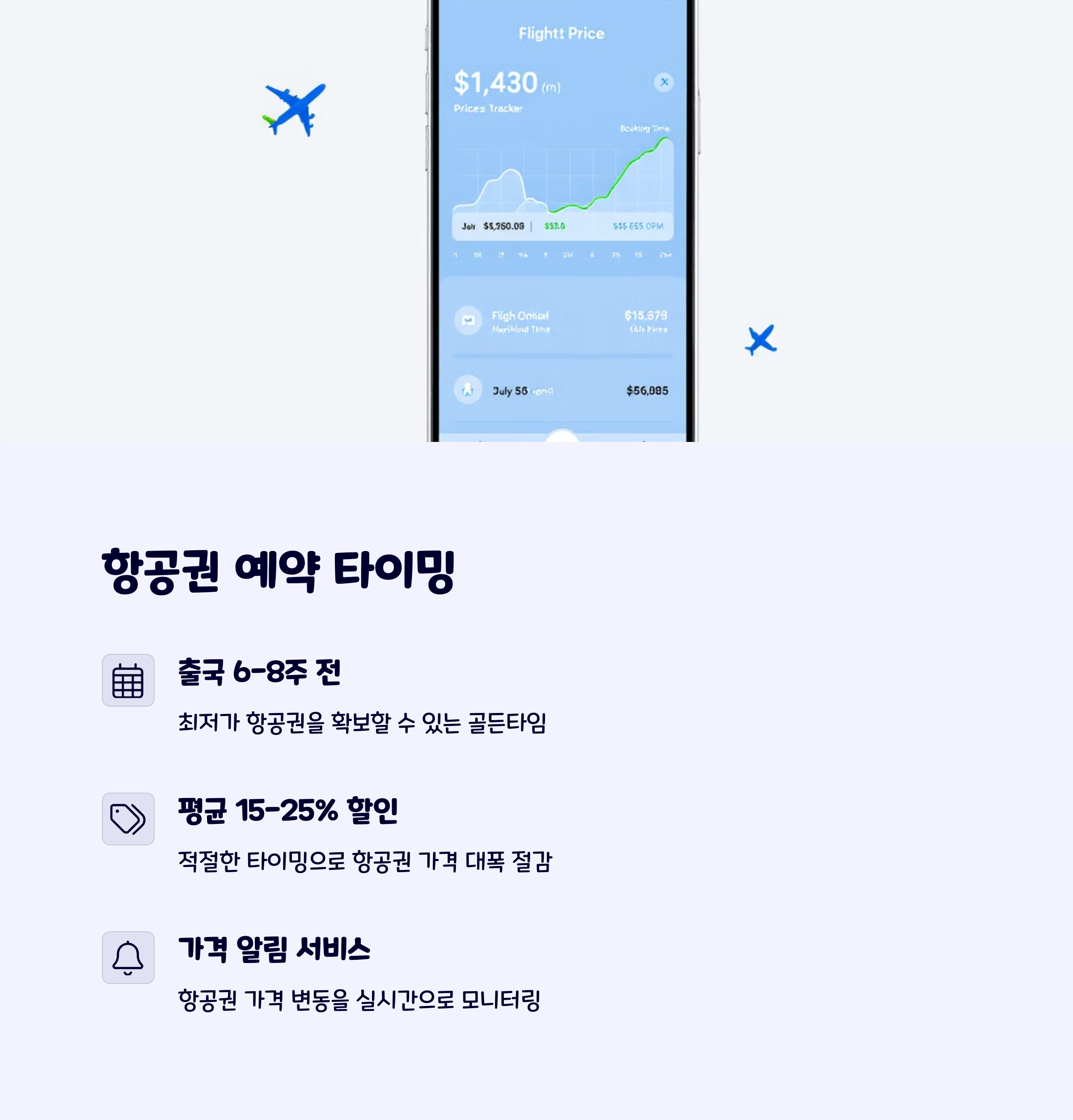 항공권예약