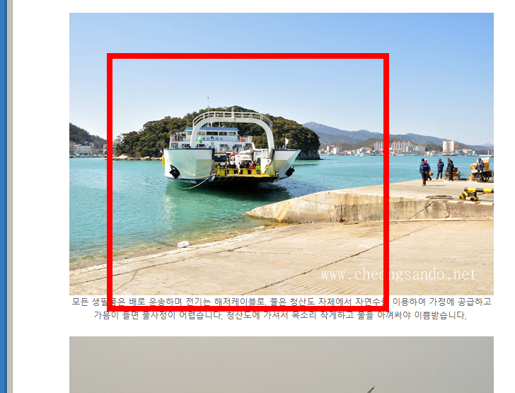 청산도 배시간표 예약 사이트