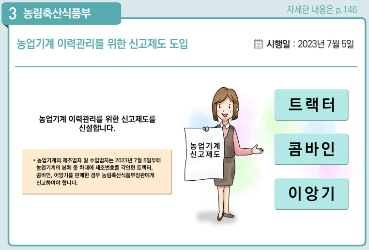 etc-image-35