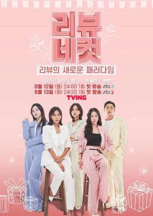 리뷰네컷