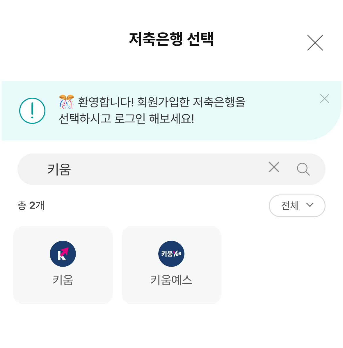 파킹통장