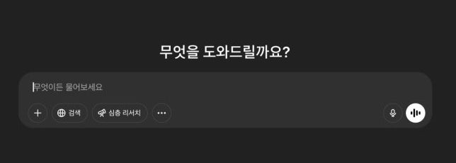 챗GPT 시작 이미지