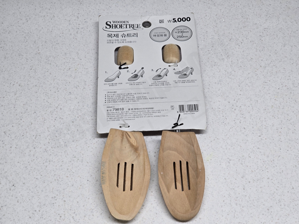 다이소 목제 슈트리 뒷면