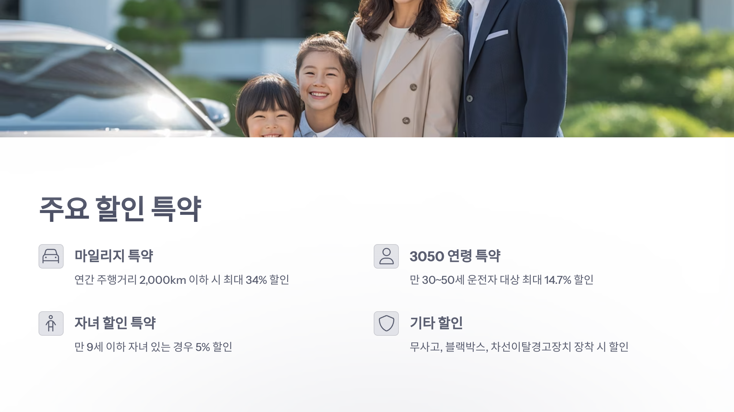 참조-mg-손해-보험-다이렉트-2