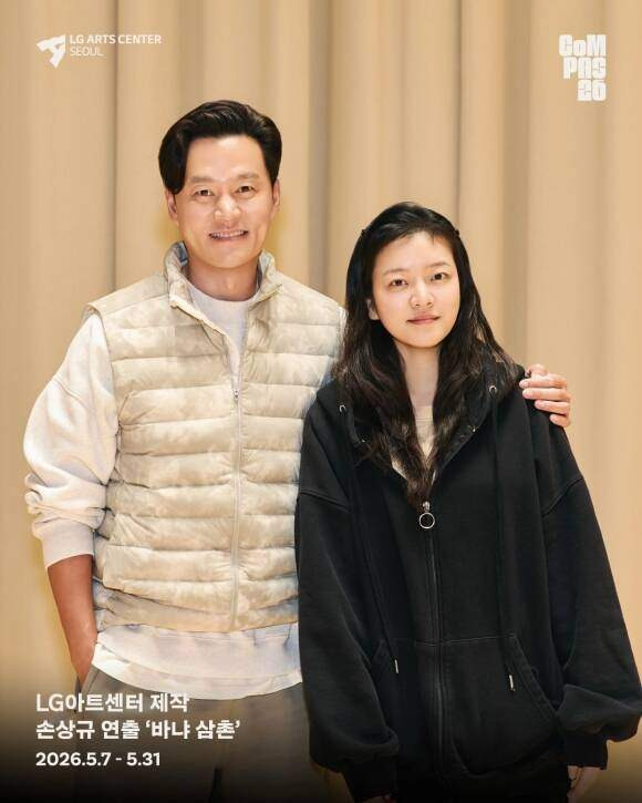 이서진 고아성 바냐삼촌