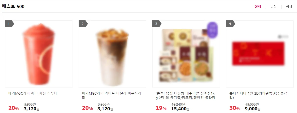 11번가 쇼핑몰 바로가기