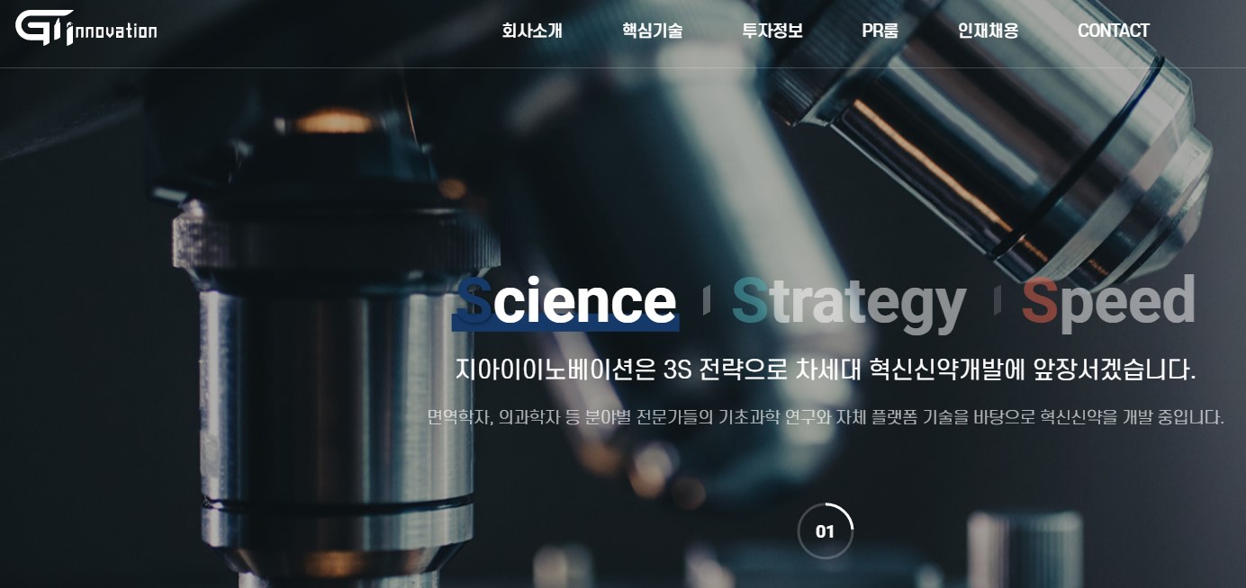 지아이이노베이션