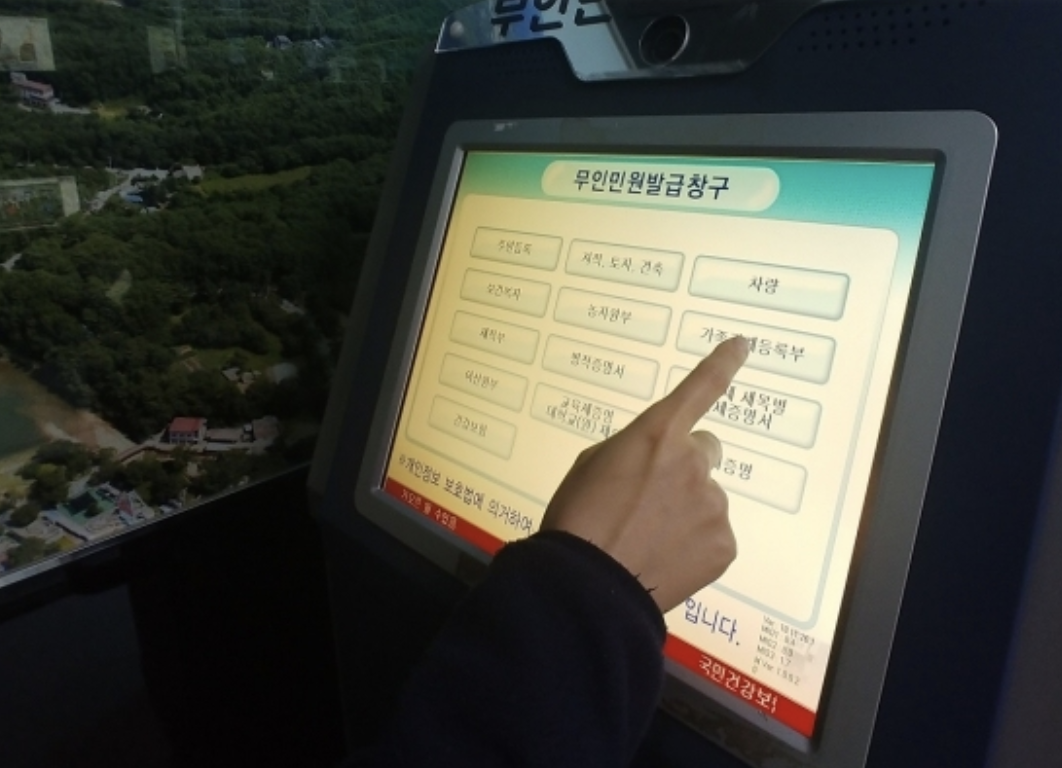 가족관계증명서 인터넷발급