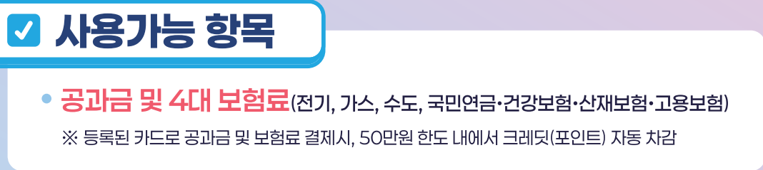 부담경감크레딧 신청