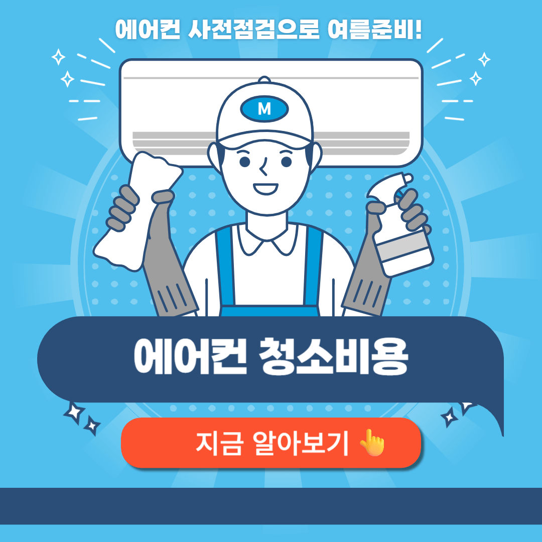 에어컨