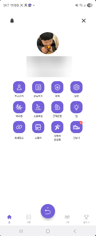 달리기 런닝 어플 추천 런데이 사용 갤럭시 워치 연동 후 사용 후기 캡처 3