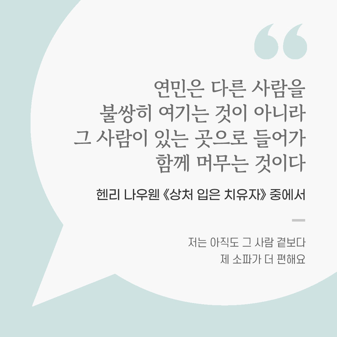 용기를 전하는 가톨릭 말씀 카드, 위로와 힘이 되는 좋은 글