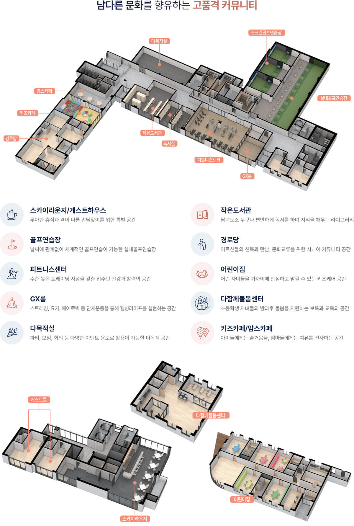 고덕국제신도시 서한이다음 그레이튼 모델하우스, 분양가, 평면도, 청약 신청