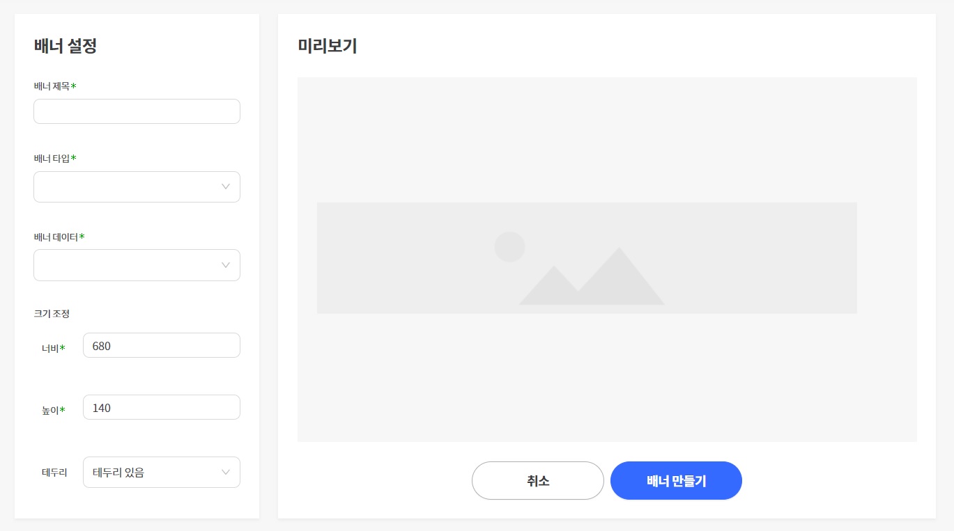 쿠팡파트너스 다이나믹 배너