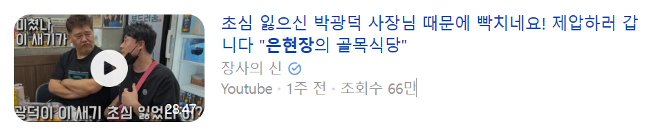 은현장 장사의 신 노하우 집합소,자영업자의 쉼터