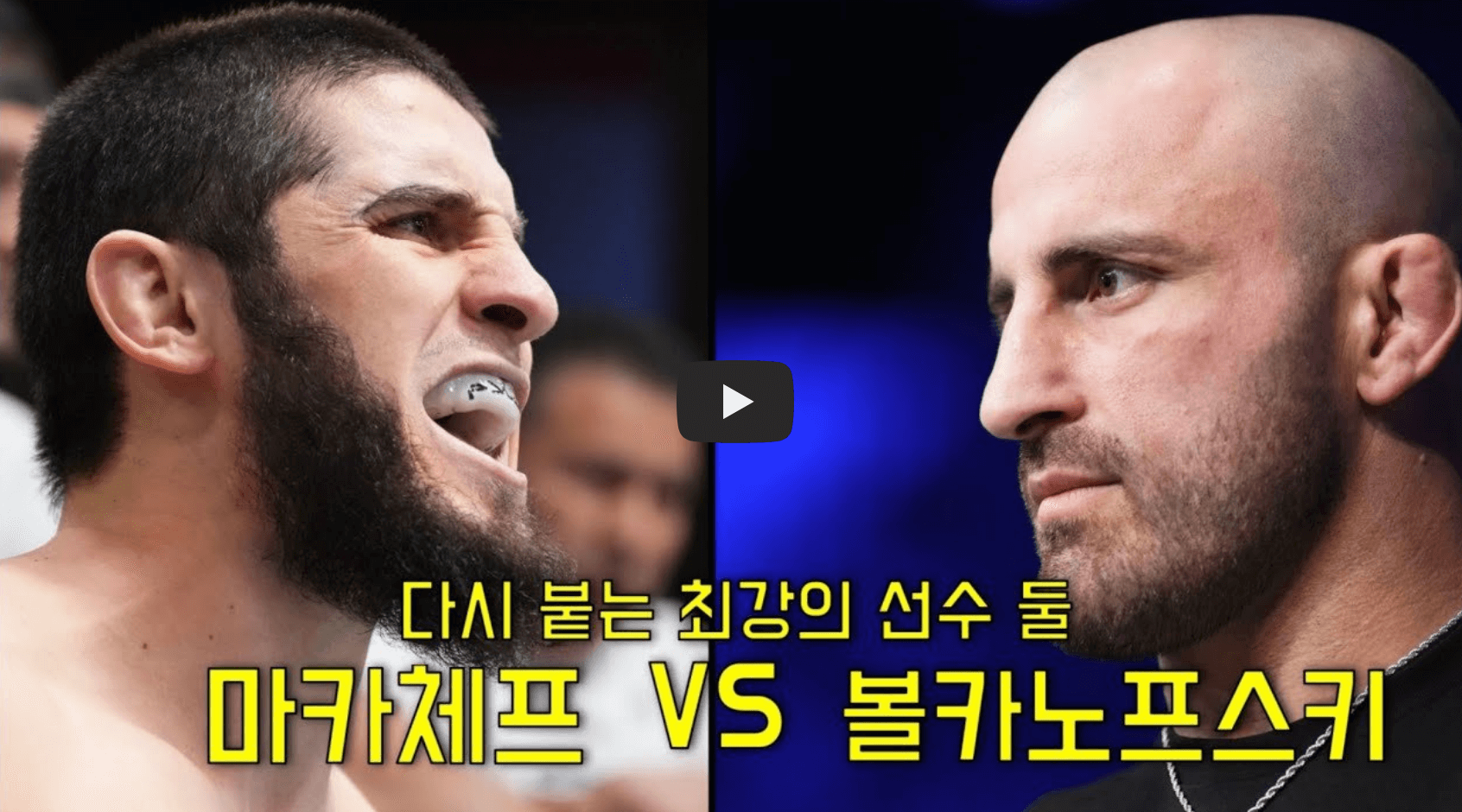 볼카노프스키 마카체프