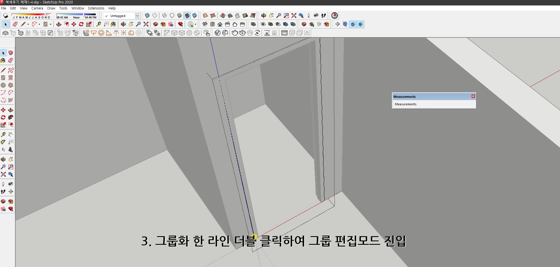스케치업 독학