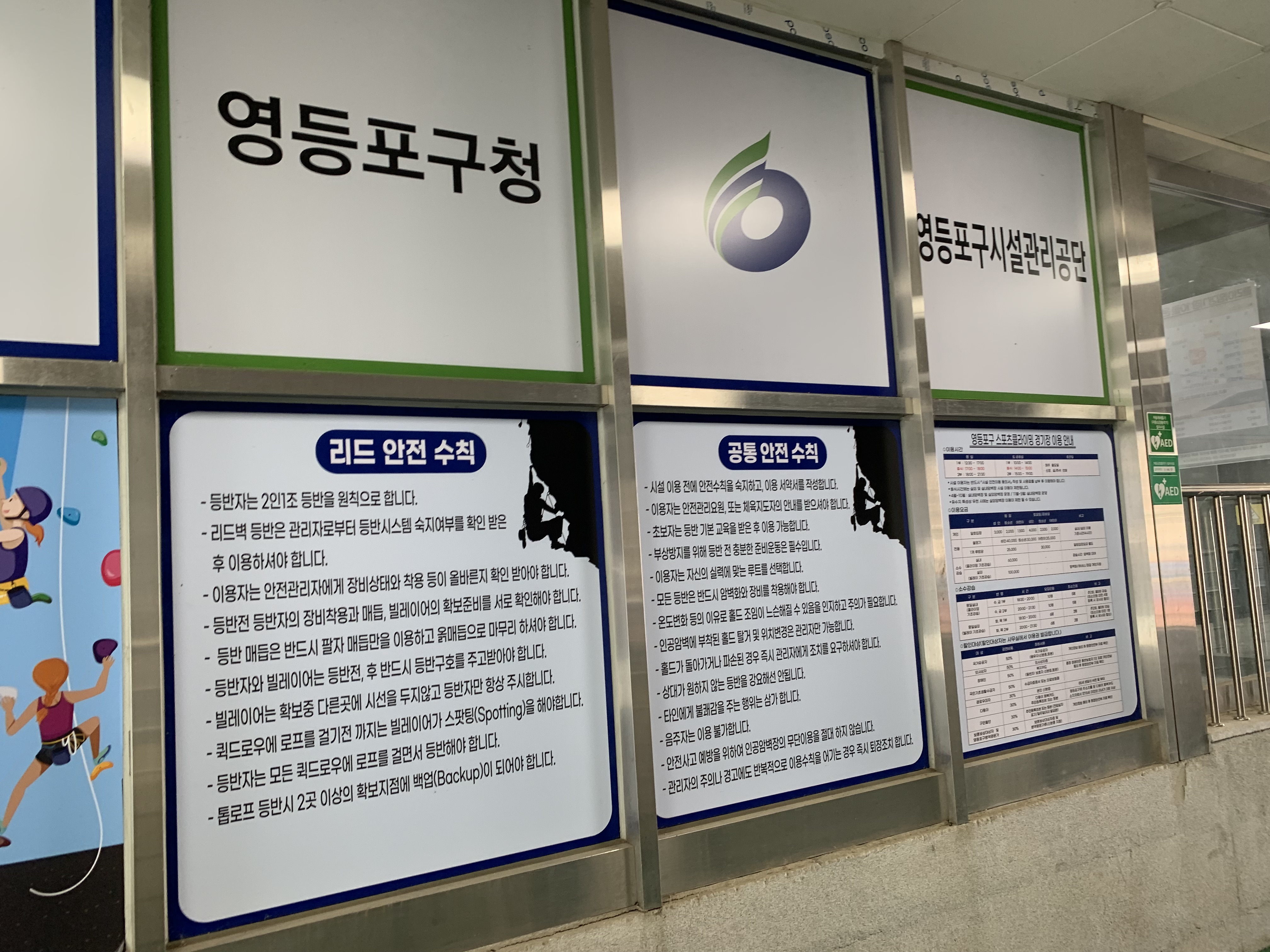 리드클라이밍