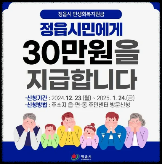 민생회복지원금 ❘ 민생안정지원금 ❘ 전라도 민생지원금 ❘ 광주 민생지원금 신청