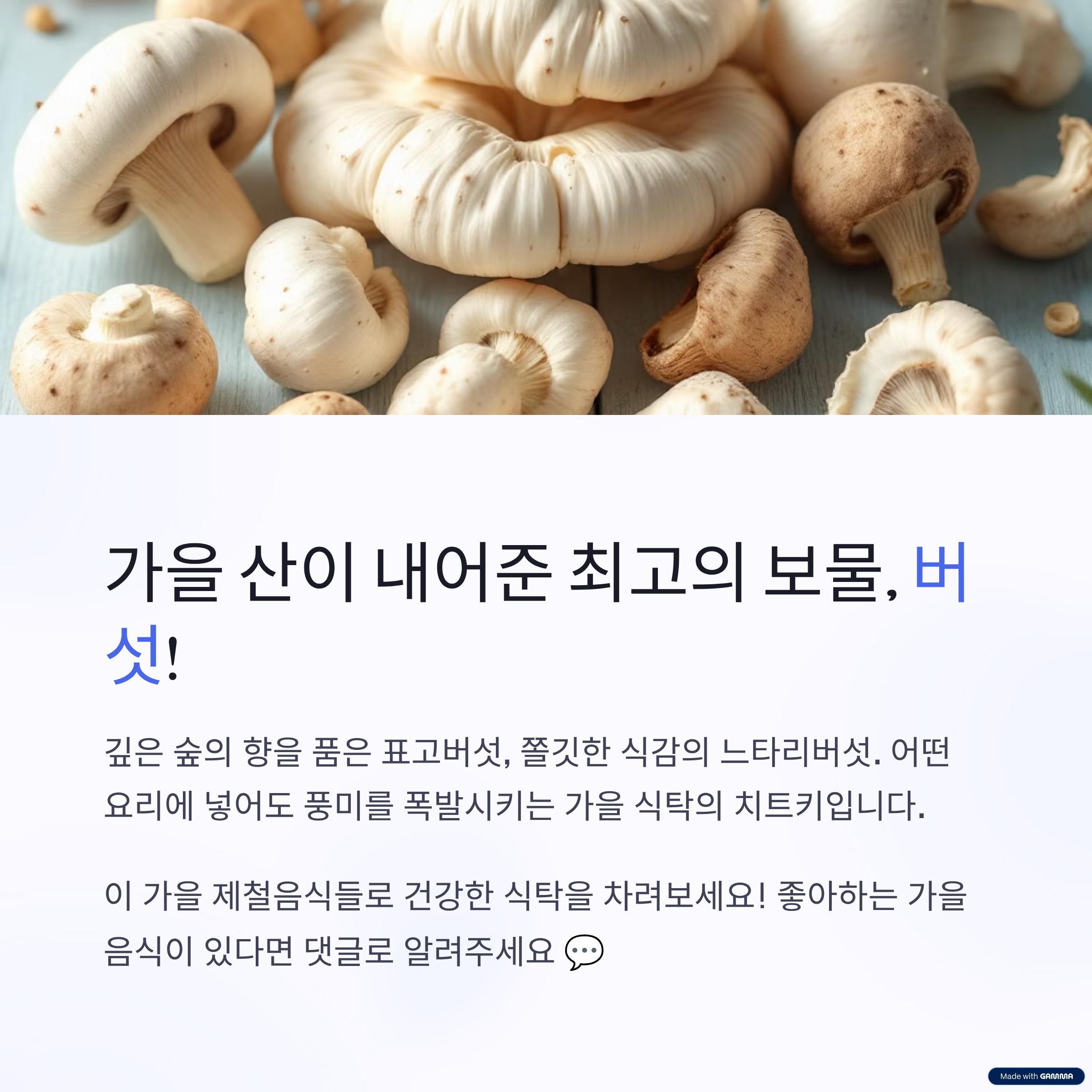 제철음식 관련 이미지