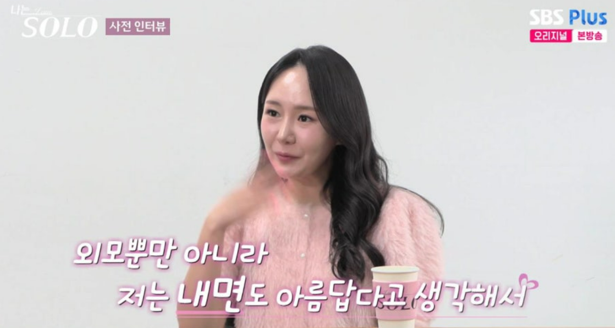 나는솔로 27기 직업 프로필