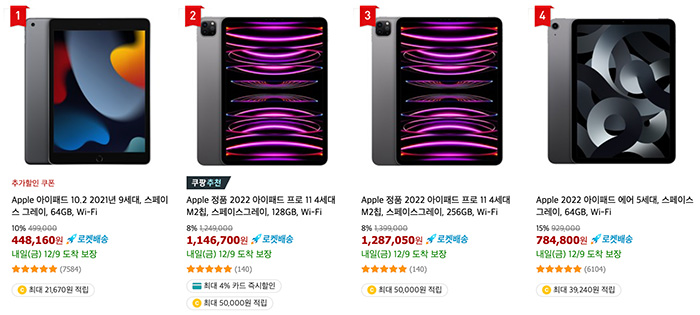 아이패드-프로-세대