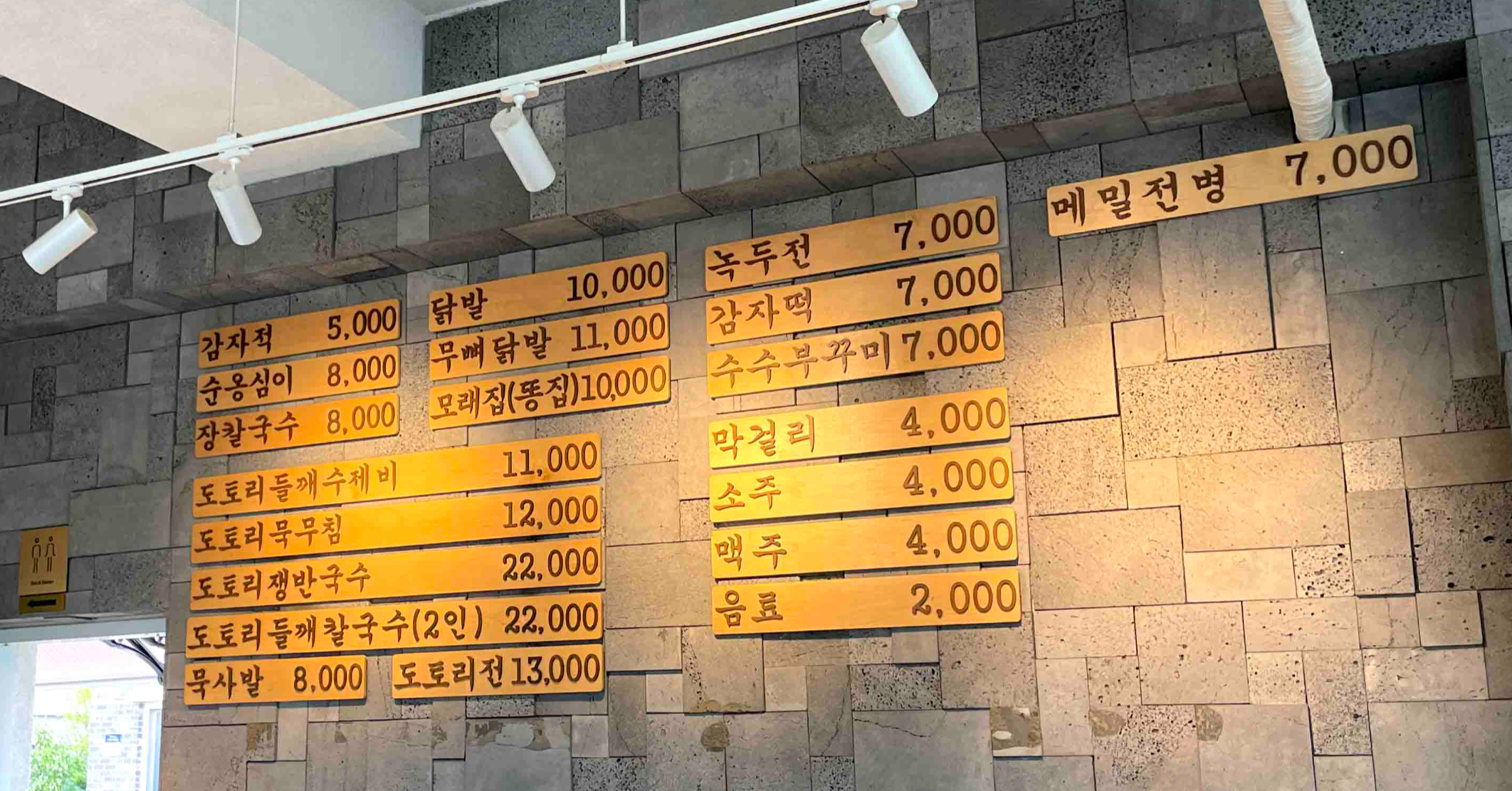 감자적1번지