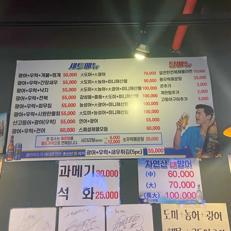 논현 영동시장 활어회 '광명수산'