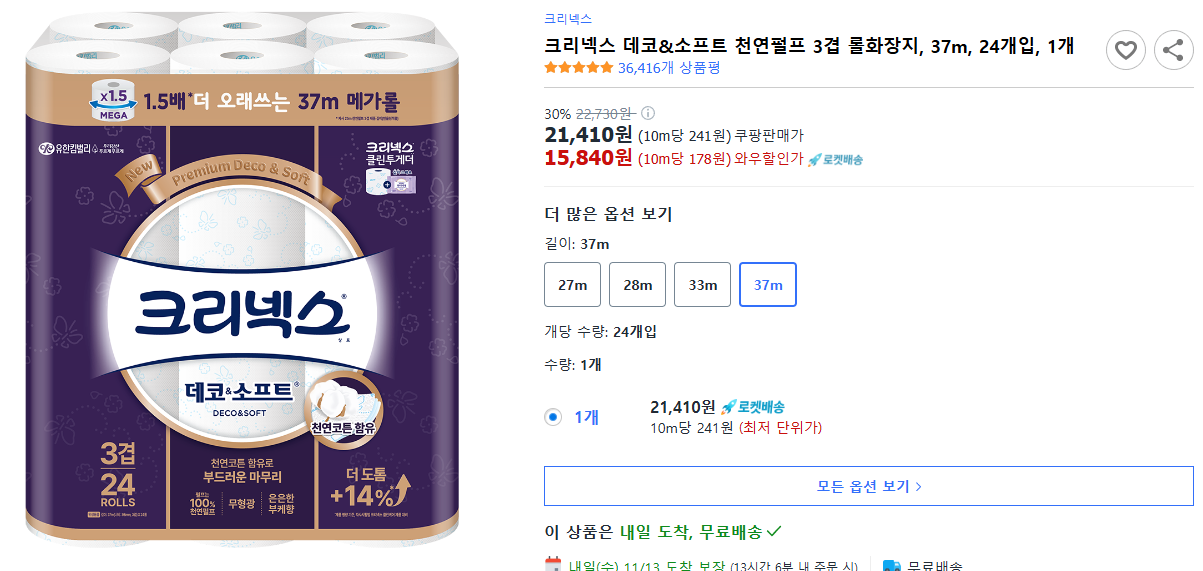 크리넥스-데코&amp;소프트-천연펄프-3겹-롤화장지,-37m,-24개입,-1개
