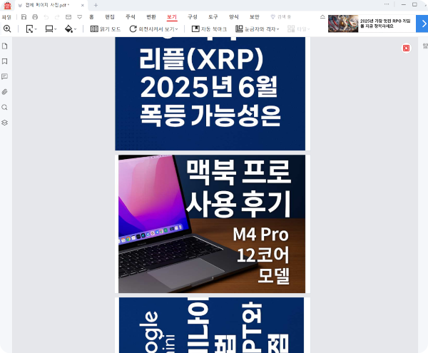 데스크톱 기본 기능 활용 (Windows)