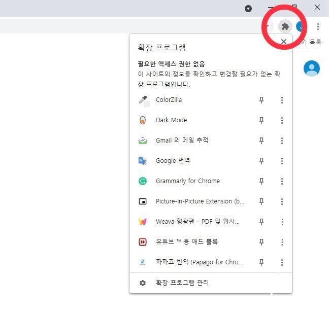 백그라운드 앱 제한하기