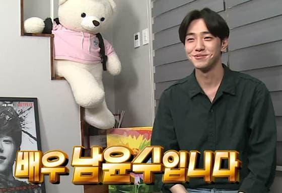 나혼자산다 남윤수