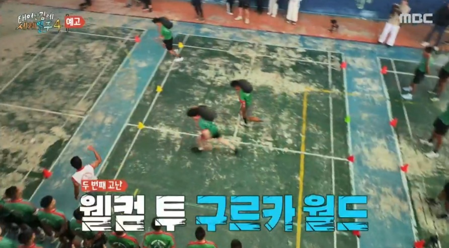 태어난김에 세계일주4