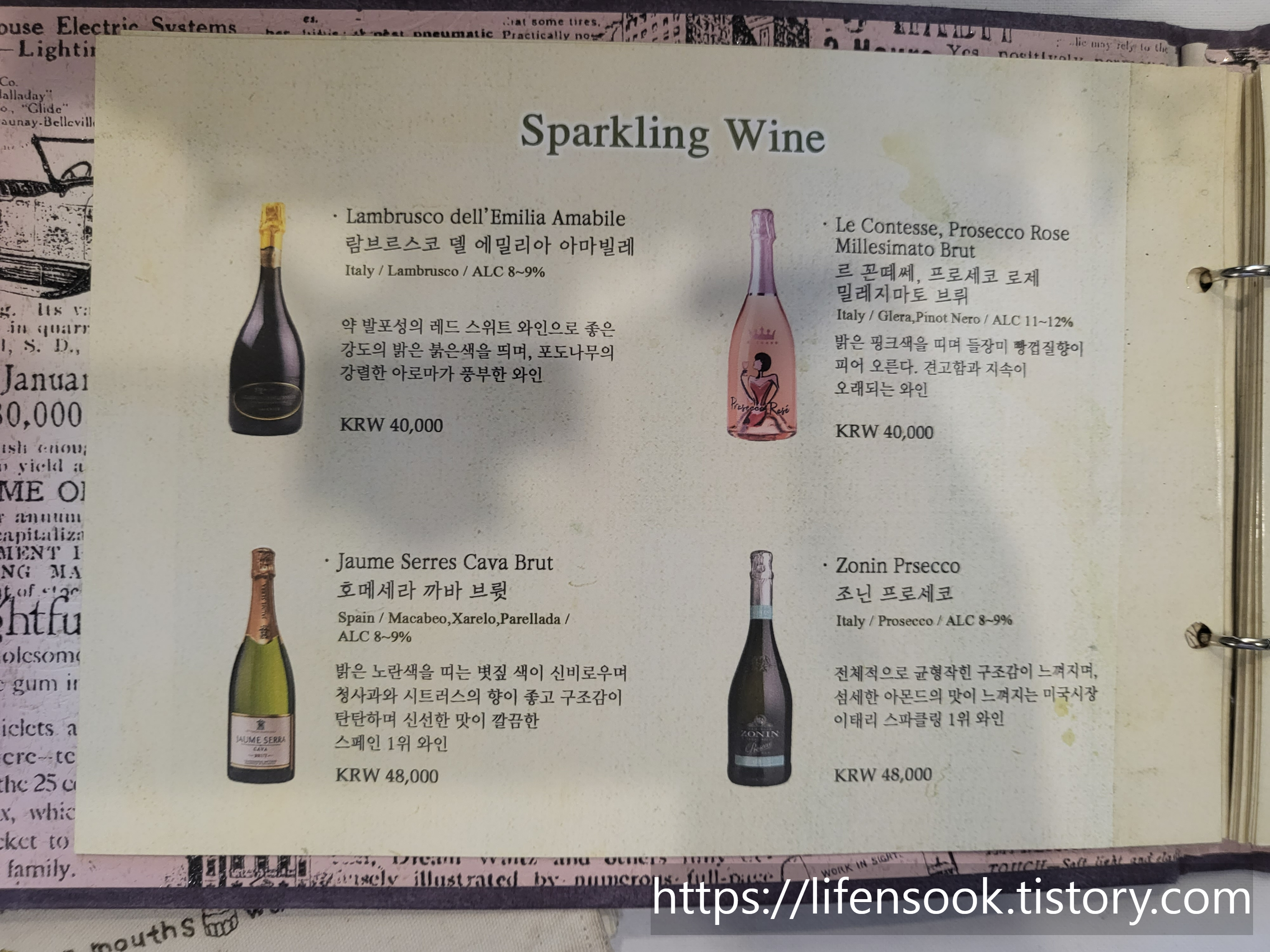 어반가든 와인리스트 3