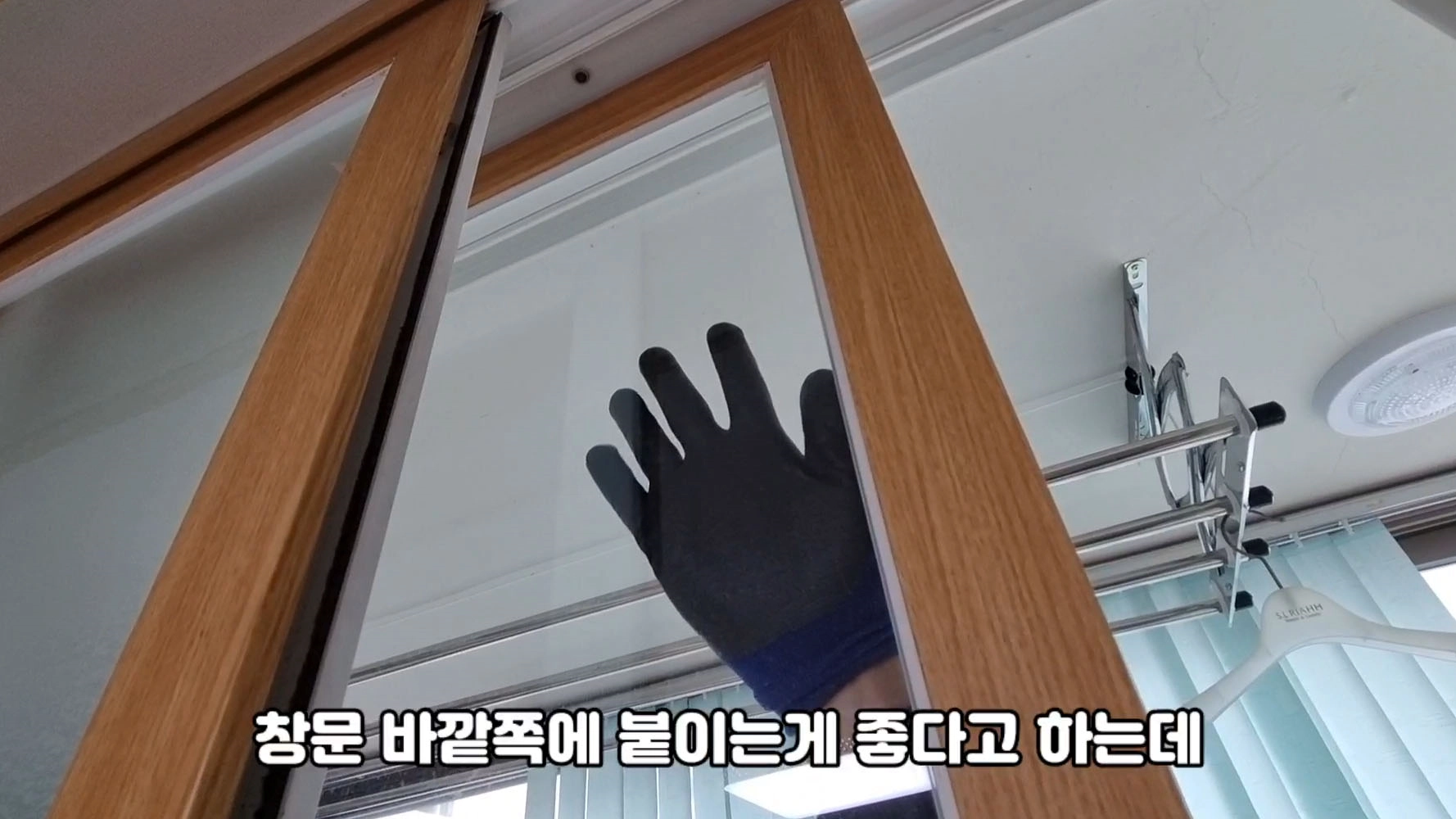 창문 뽁뽁이 붙이는 방향