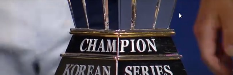 2024 한국시리즈