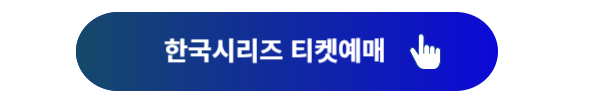 한국시리즈, 한국시리즈 일정, 한국시리즈 중계, 한국시리즈1차전, 한국시리즈 2차전, 한국시리즈3차전, 한국시리즈4차전, 한국시리즈5차전, 한국시리즈 날씨, 한국시리즈 우천취소, 기아삼성 경기
